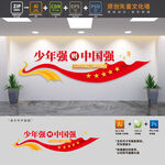 少年强则中国强少先队文化墙