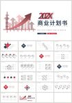 红蓝色通用融资商业计划书PPT