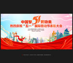 五一表彰大会