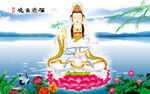 南海观音