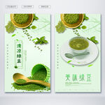 绿豆