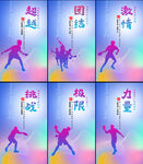 乒乓球体育文化