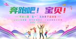  趣味亲子会