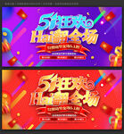 五一劳动节