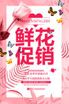 鲜花