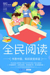 阅读