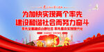 两个率先