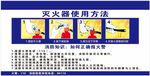 消火栓灭火器使用方法原文件