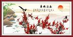 喜鹊迎春