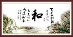 和书法