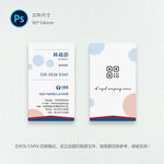公司名片