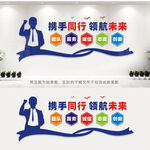 企业文化墙