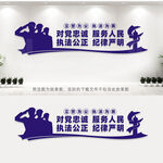 派出所文化墙