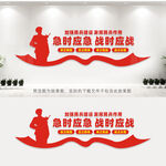 民兵文化墙