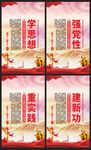 主题教育