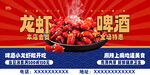 小龙虾