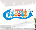 企业文化墙图片
