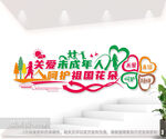 简约校园关爱未成年人文化墙设计
