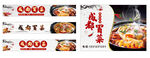 冒菜