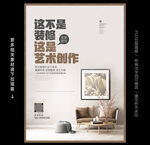 装修公司广告