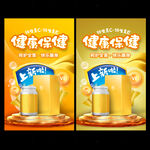 保健品促销