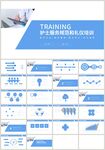 护士规范和商务礼仪培训PPT