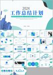 商务项目工作总结工作汇报ppt