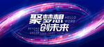 科技主视觉KV