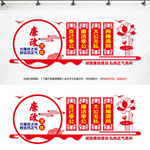 廉政文化墙