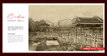 阳朔公园 
