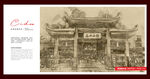阳朔西街