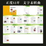 高血压知识手册