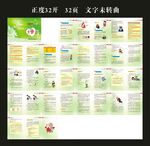 冠心病保健手册