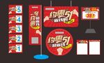 五一特惠