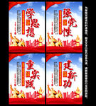 党建