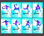 足球海报
