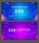 签到墙