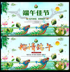 浓情相约 端午佳节