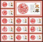 12生肖