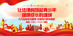 法治思想