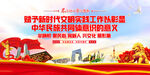 新时代文明实践中心