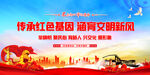 新时代文明实践中心