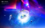 极光星空