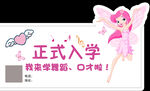 舞蹈手举牌