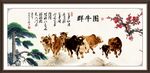 群牛图