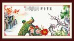牡丹孔雀图