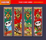 麻辣香锅海报 火锅海报