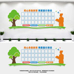 教师风采墙