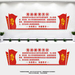 党的教育方针