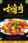 咕噜肉